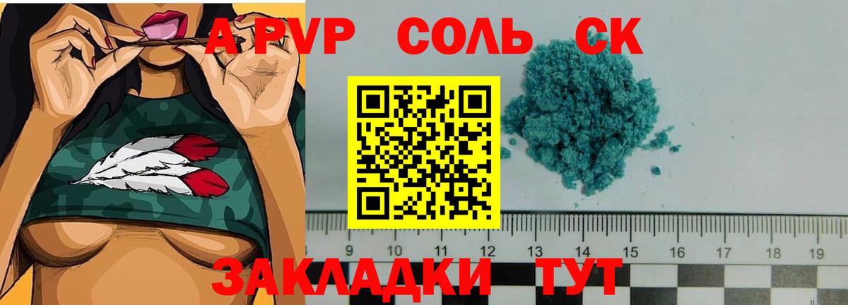 APVP  А ПВП СК  закладка  Вход с VPN  A PVP СК КРИС  Приморско-Ахтарск 