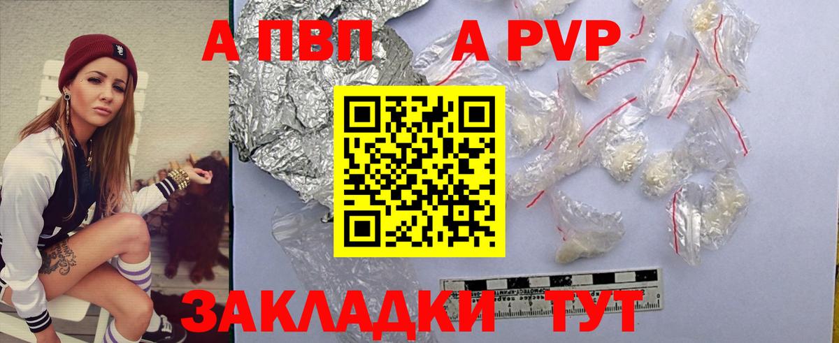 Альфа ПВП СК Приморско-Ахтарск