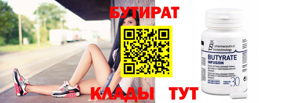 БУТИРАТ  БУТИРАТ оксана  Вход с VPN  Приморско-Ахтарск 