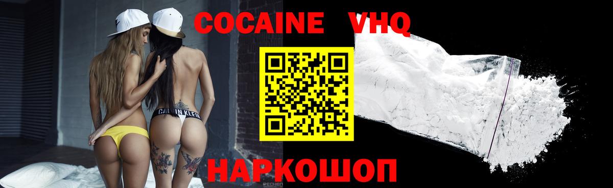 Cocaine Fish Scale  Вход с VPN  Кокаин Columbia  Кокаин  Приморско-Ахтарск 