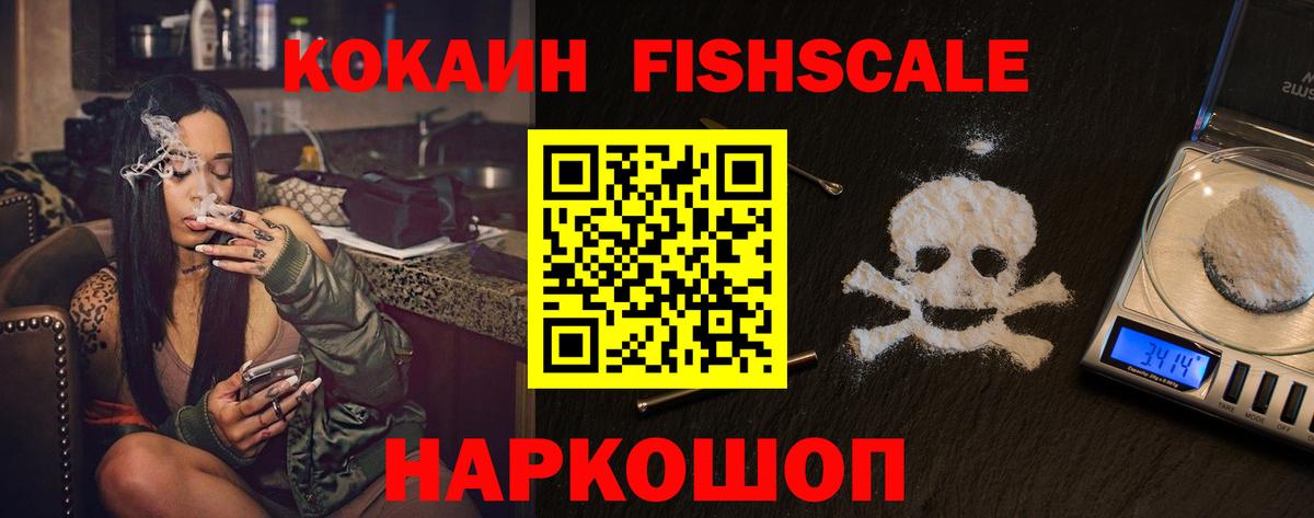 КОКАИН Перу Приморско-Ахтарск