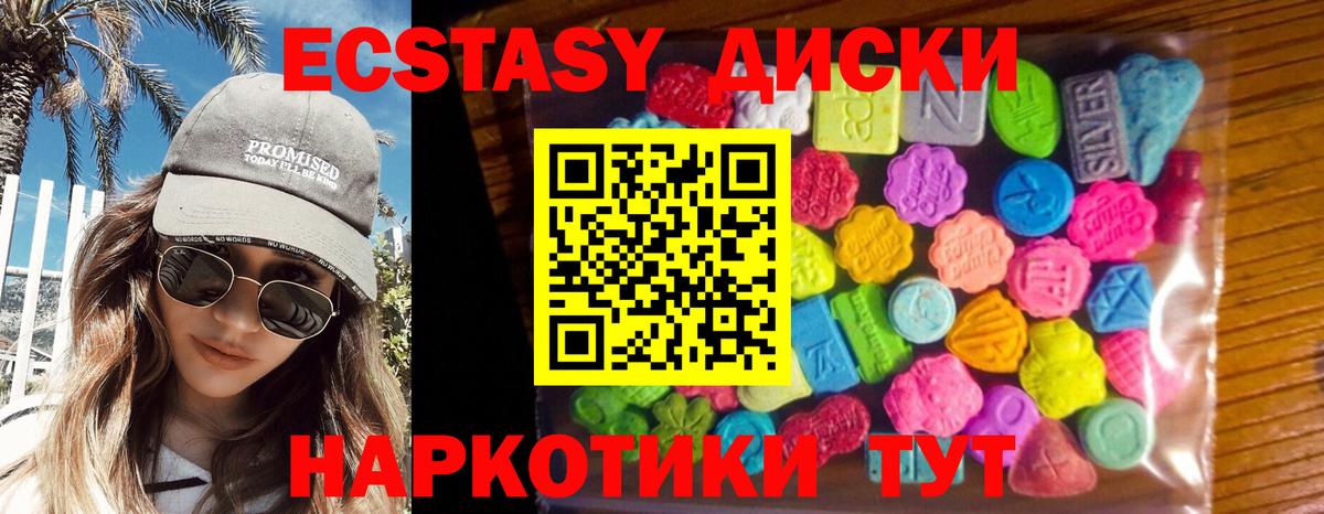 Приморско-Ахтарск  даркнет официальный сайт  ЭКСТАЗИ 280мг  Вход с VPN  ЭКСТАЗИ диски 
