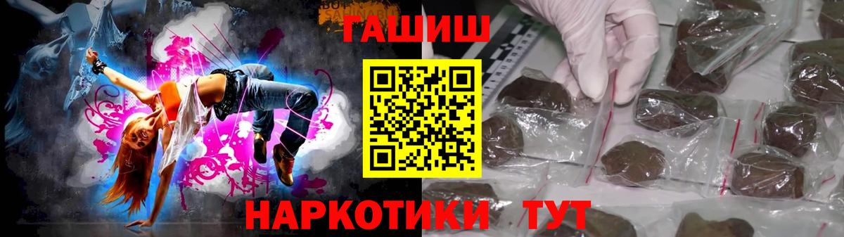 Гашиш Premium  Вход с VPN  Приморско-Ахтарск  Гашиш VHQ 
