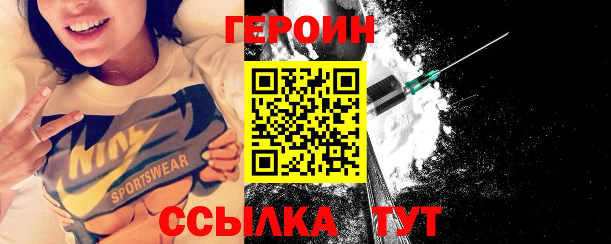 Героин  Вход с VPN  Приморско-Ахтарск  ГЕРОИН гречка 