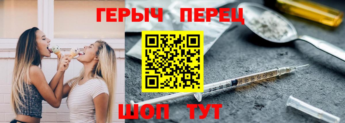 ГЕРОИН белый Приморско-Ахтарск
