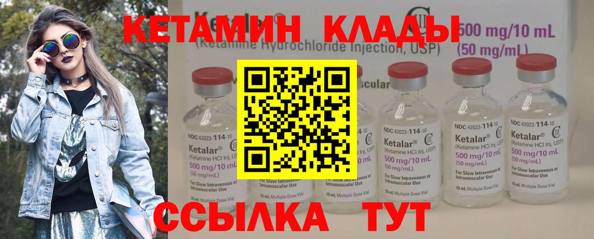 Кетамин ketamine  Вход с VPN  Приморско-Ахтарск 