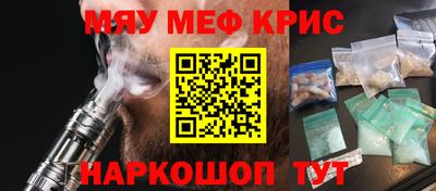 спайс Партизанск