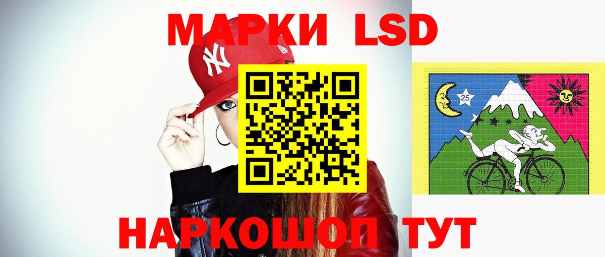 LSD-25 экстази ecstasy Приморско-Ахтарск