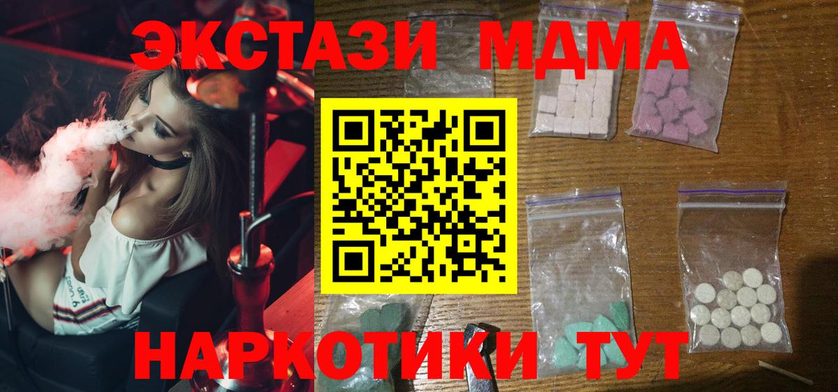 MDMA VHQ Приморско-Ахтарск