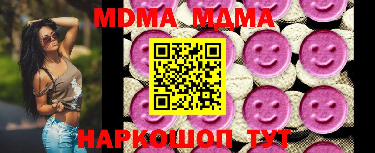 ГАШ  Приморско-Ахтарск  ГАШИШ  Кетамин  A PVP СК кристаллы  Меф МЯУ МЯУ кристаллы  Бошки Шишки  МДМА  Вход с VPN 