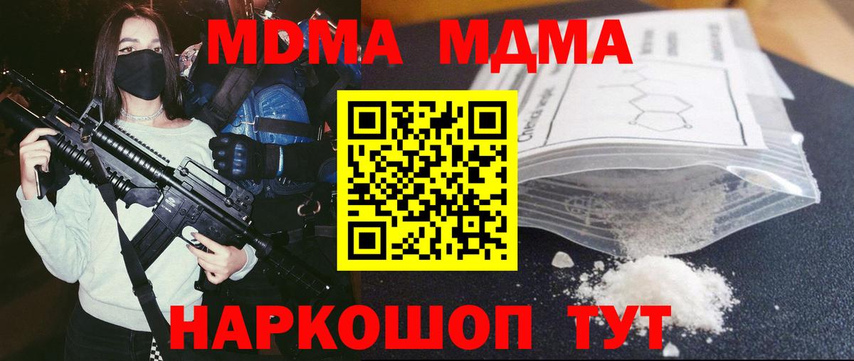 МДМА VHQ  МДМА молли  Приморско-Ахтарск  МДМА  Вход с VPN 