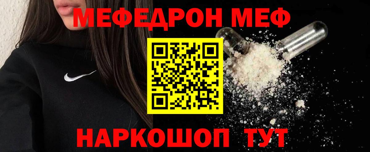 МЕФ кристаллы Приморско-Ахтарск