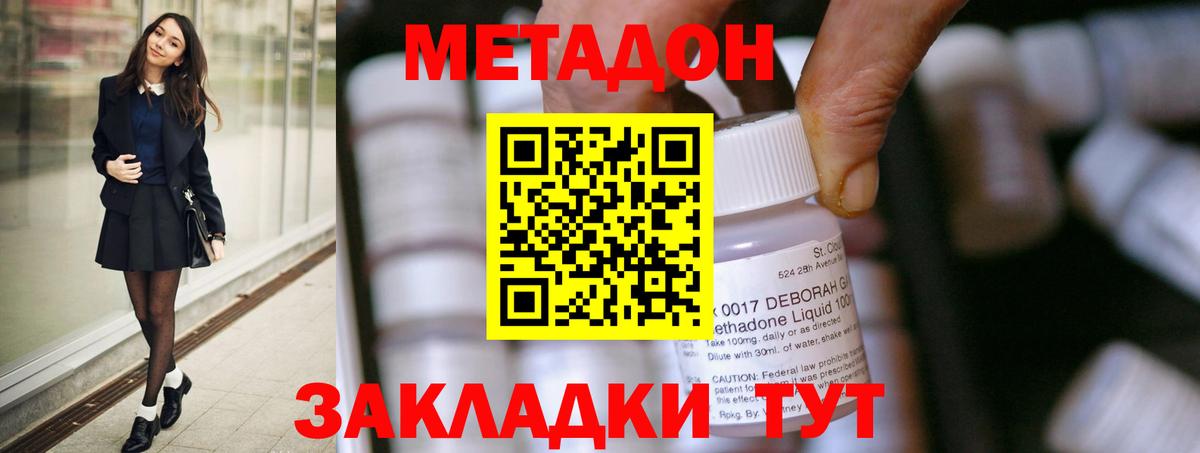 МЕТАДОН белоснежный  Метадон мёд  Приморско-Ахтарск  OMG ТОР  Вход с VPN 