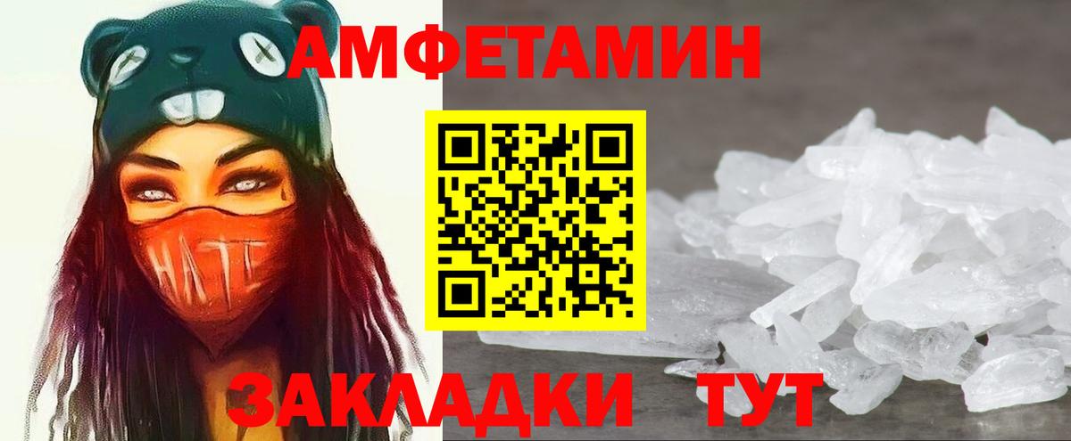 МЕТАМФЕТАМИН винт  Вход с VPN  Приморско-Ахтарск 