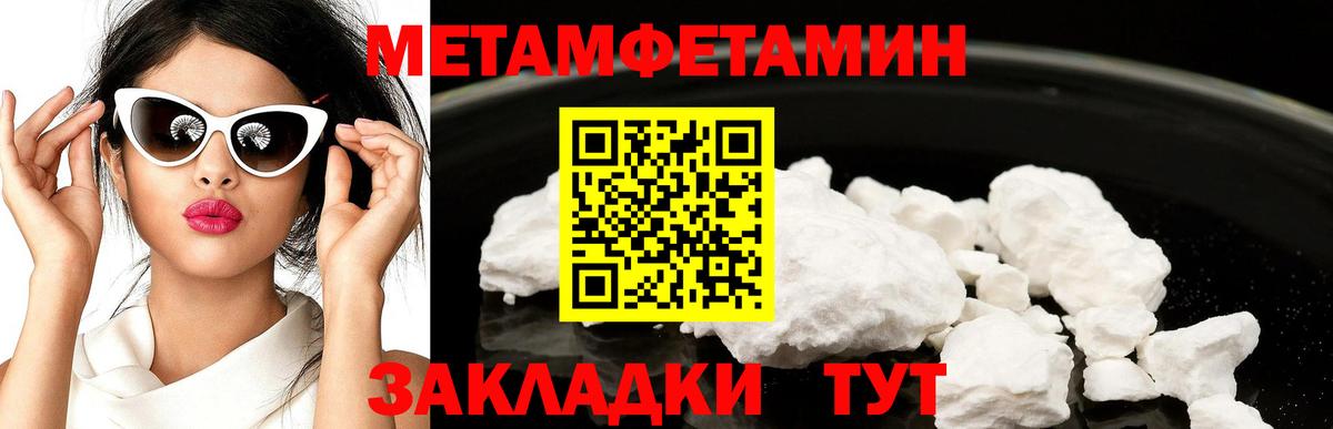 МЕТАМФЕТАМИН мет Приморско-Ахтарск