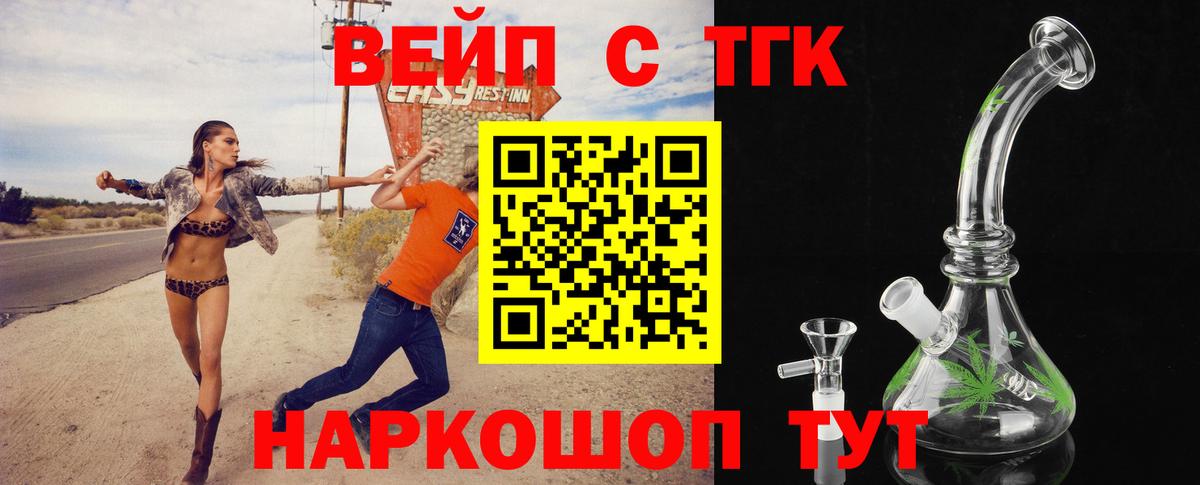 Дистиллят ТГК жижа  Вход с VPN  Приморско-Ахтарск 