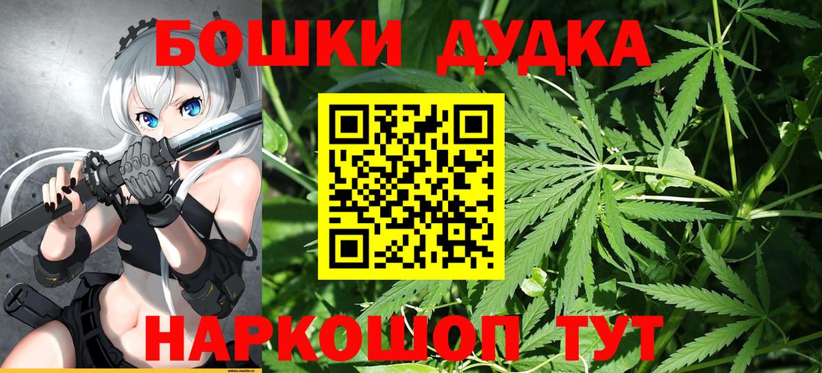 МАРИХУАНА ГИДРОПОН  Шишки марихуана SATIVA & INDICA  Вход с VPN  Приморско-Ахтарск 